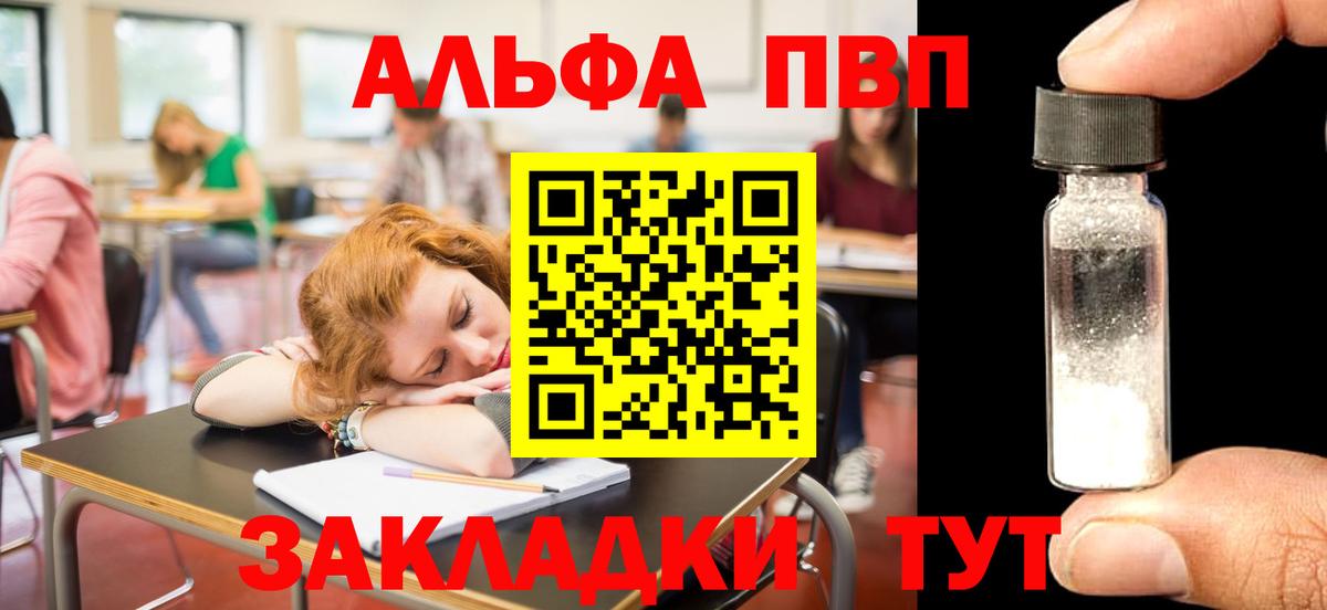 Лабинск  Alpha PVP крисы CK  Вход с VPN  A-PVP VHQ  наркота  A-PVP крисы CK  Alpha PVP 