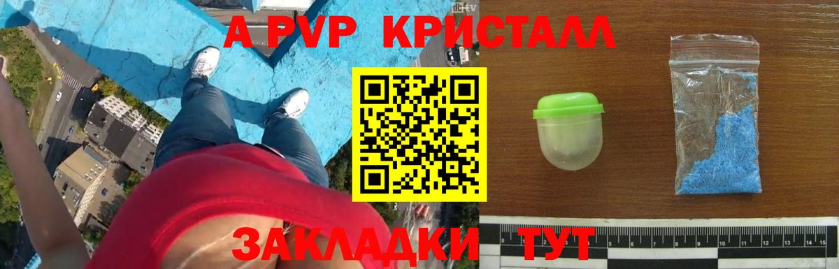 А ПВП мука Лабинск