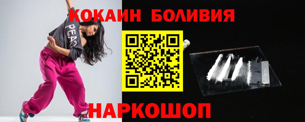 Кокаин  COCAIN Fish Scale  Вход с VPN  Лабинск  Кокаин VHQ 