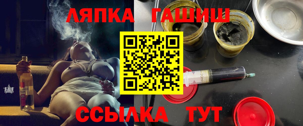 ГАШИШ VHQ  Вход с VPN  Гашиш AMNESIA HAZE  хочу наркоту  Лабинск 