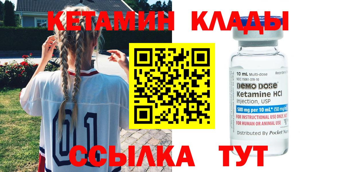 Кетамин ketamine Лабинск
