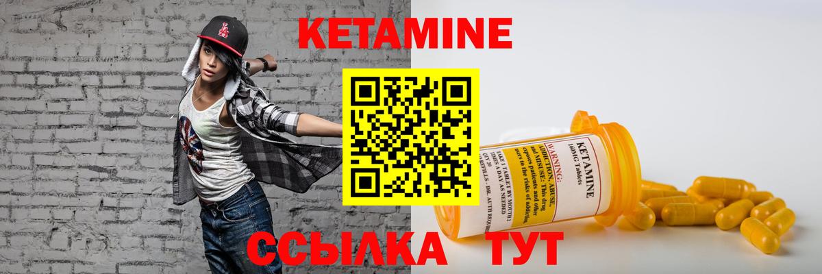 Кетамин VHQ  Кетамин ketamine  Лабинск  Вход с VPN 