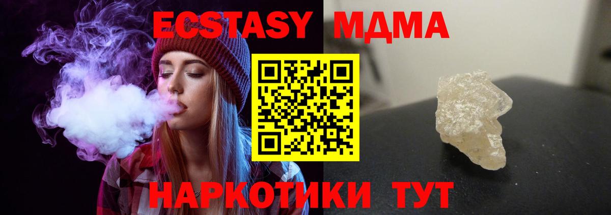 MDMA crystal  Вход с VPN  МДМА  МДМА молли  Лабинск 