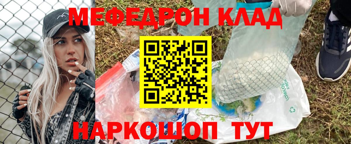 МЯУ-МЯУ 4 MMC  Вход с VPN  Меф VHQ  Мефедрон  Лабинск 