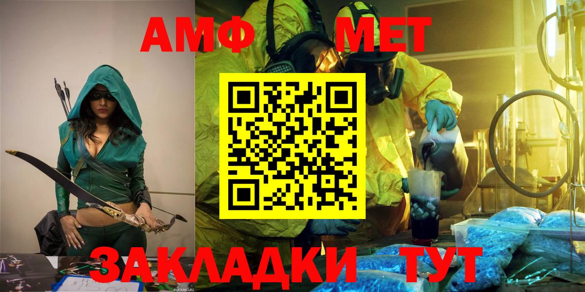 Метамфетамин винт Лабинск
