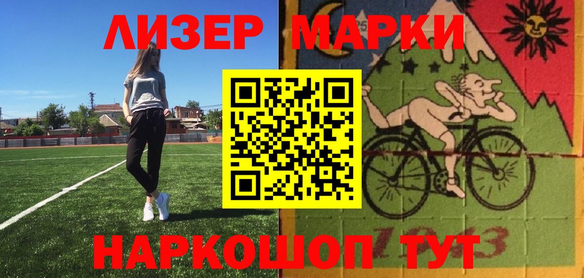 Лабинск  Марки 25I-NBOMe 1,5мг  Вход с VPN 