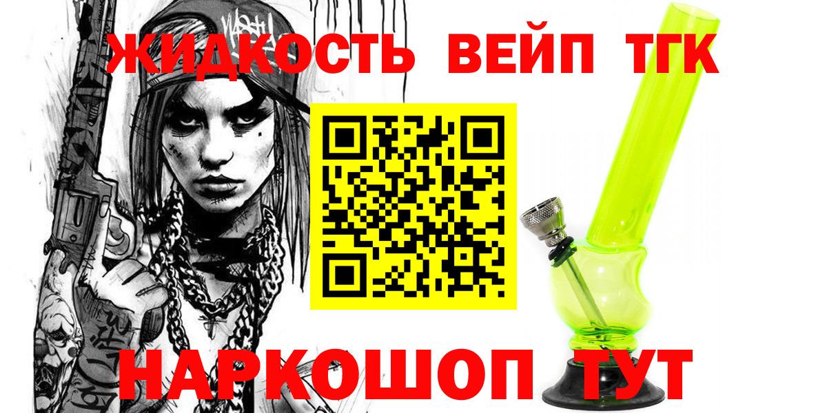 Дистиллят ТГК Wax  Вход с VPN  Лабинск 